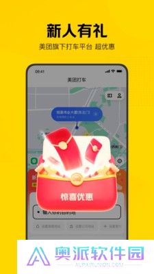 美团打车