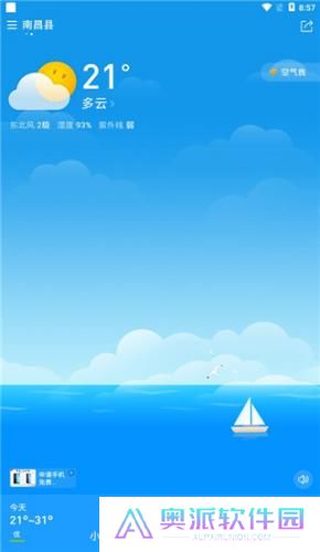 诸葛天气