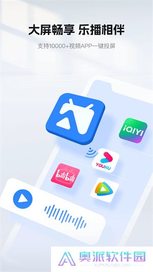 乐播投屏电视版