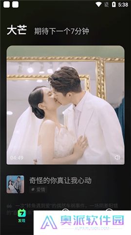 大芒追剧手机版
