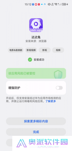 达达兔