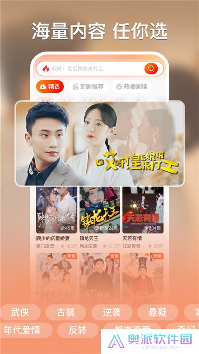 红豆短剧软件