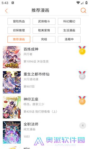 奇漫屋app