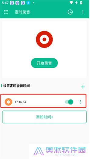 定时录音