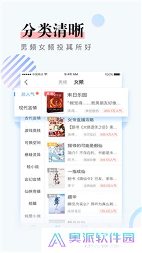 第一版主小说APP