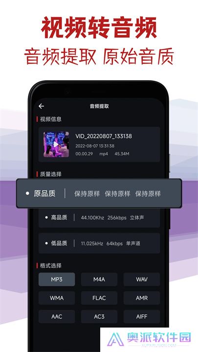 音频剪辑专家