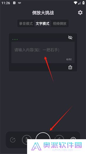 倒放大挑战