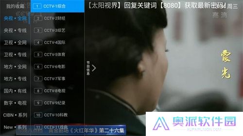 太阳直播TV版