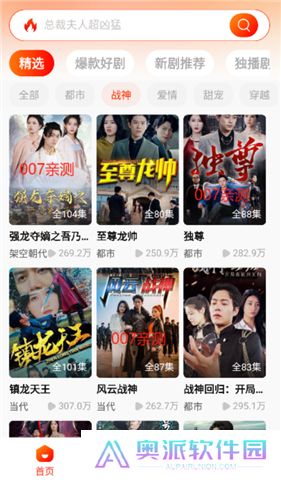 红豆短剧软件
