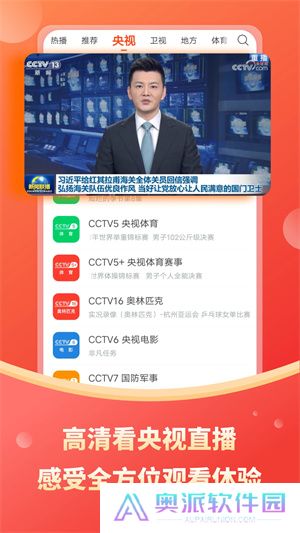 电视直播