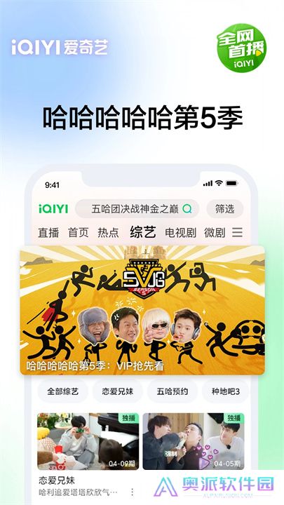 爱奇艺2025