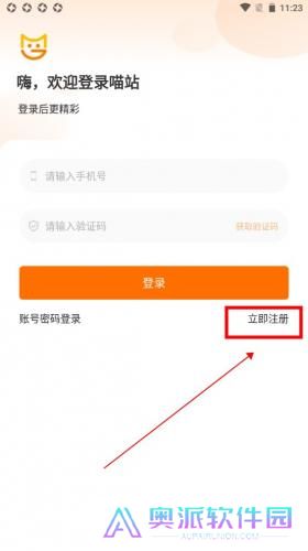 申通喵站