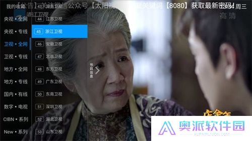 太阳直播TV版