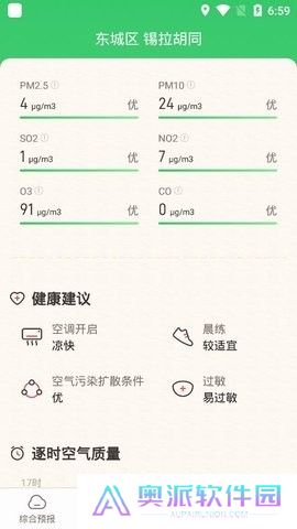 诸葛天气