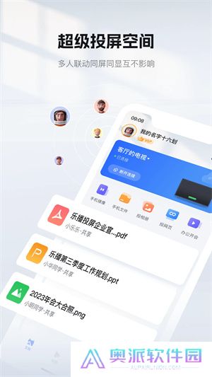 乐播投屏电视版
