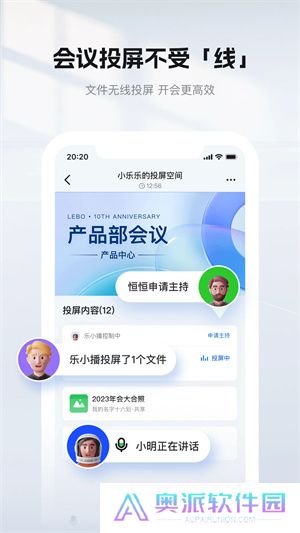 乐播投屏电视版