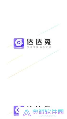 达达兔