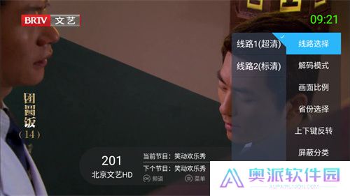 超级itvTV版