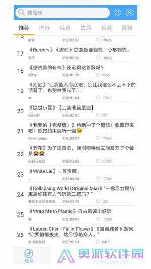 轻音社