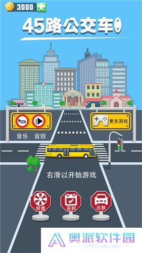 45路公交车
