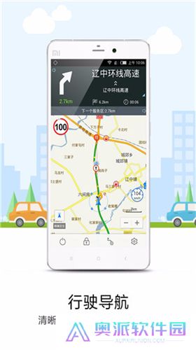 悠悠导航