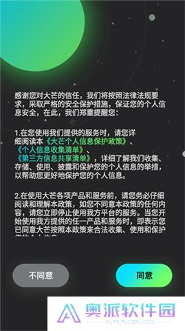 大芒追剧手机版