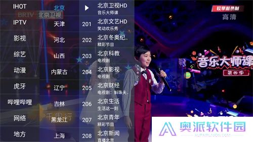 超级itvTV版