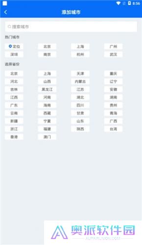 诸葛天气