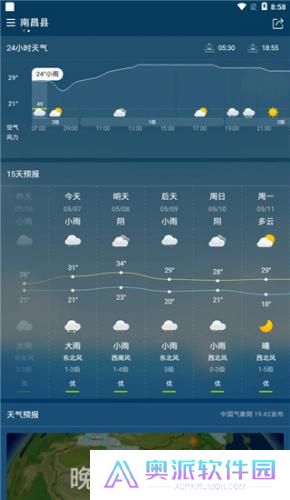 诸葛天气
