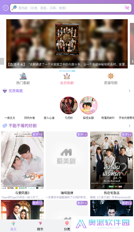 泰剧TV app