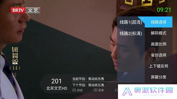 超级itv电视版