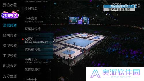 小薇直播TV版