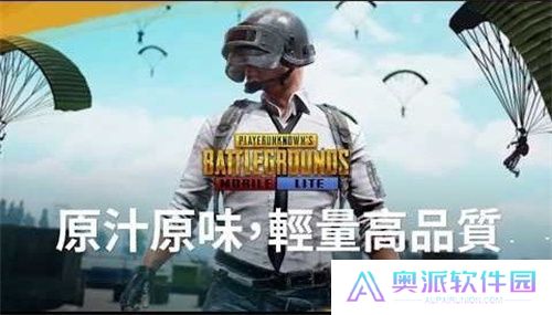 PUBG轻量版