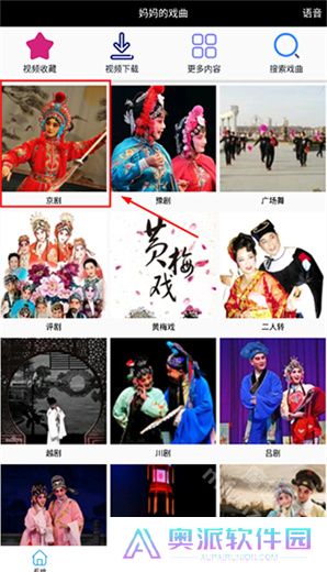 妈**戏曲