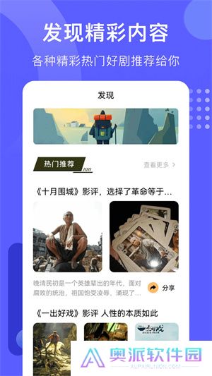 火焰视频