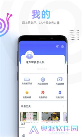 蜗牛视频app手机版