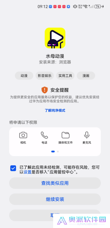 水母动漫