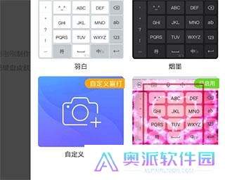 讯飞输入法小米版app