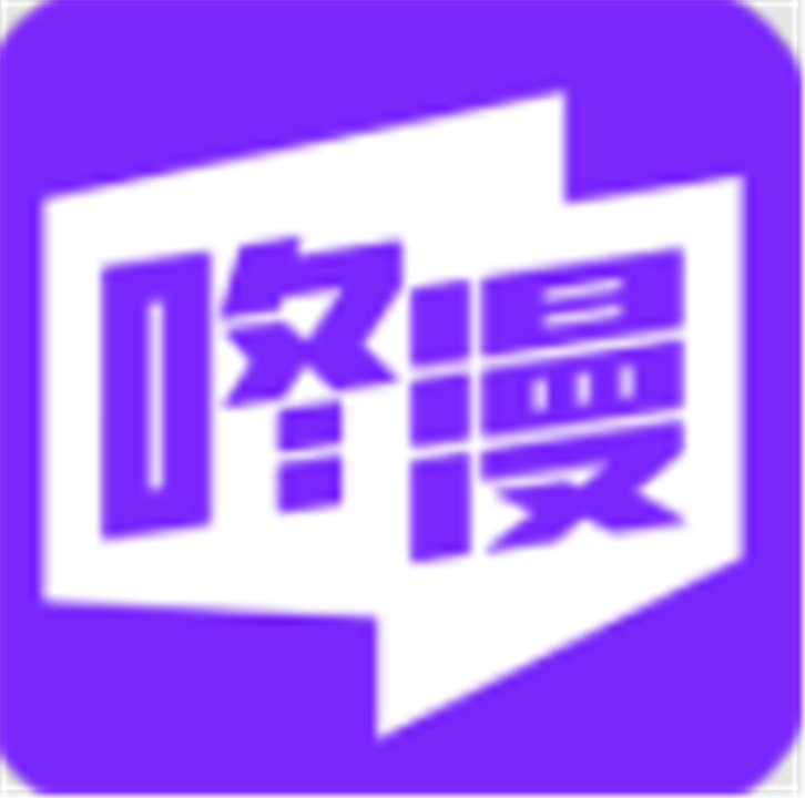咚漫漫画软件
