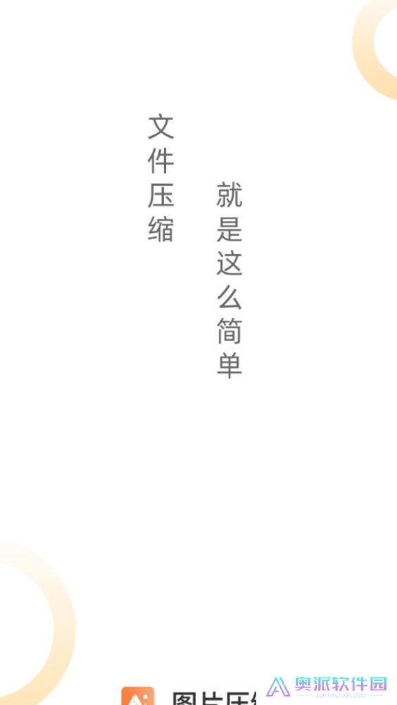 图片压缩工具