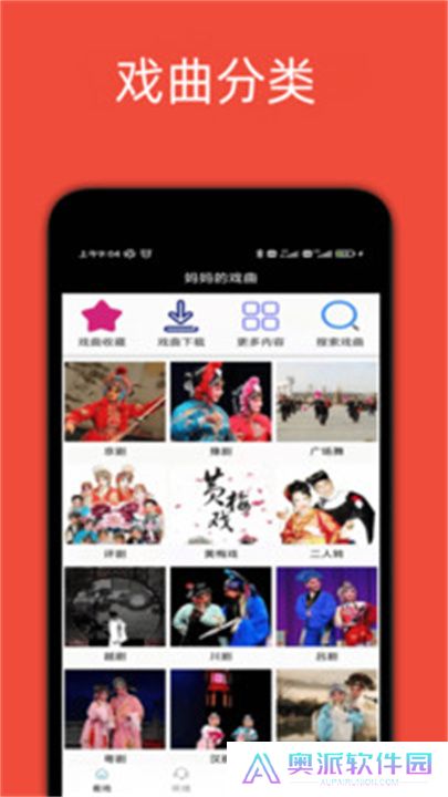 妈妈的戏曲