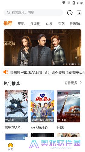 爱看影视安卓版