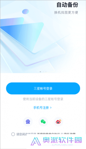 百度网盘三星版