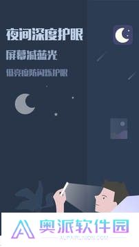 夜间模式