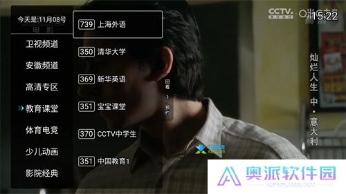 秒看电视纯净版