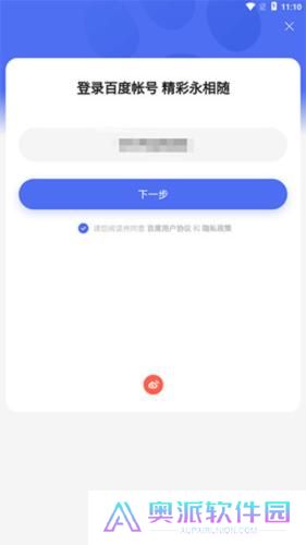 百度网盘三星版