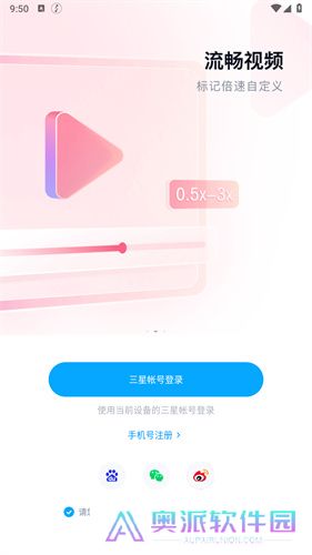 百度网盘三星版