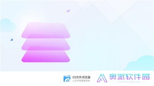 es文件浏览器tv版