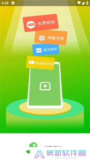 幻影视频新版