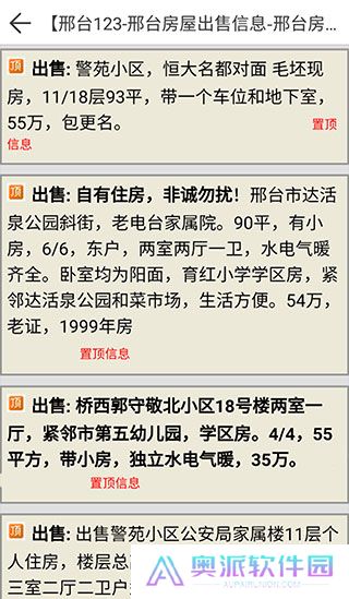 邢台123